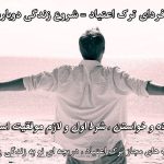 بهترین راه رهایی از دست مواد مخدر صنعتی چیست