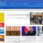 در گزیده اخبار سیاسی دوم اردیبهشت بخوانید؛ دیدار روحانی و عمران خان، پیام های تبریك برای فرمانده جدید سپاه، برگزاری دو دادگاه جرایم اقتصادی