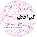 گیرا آنلاین جامعترین سایت خبری