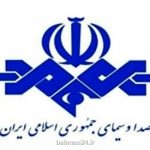 فیری بیكن: دولت بایدن صداوسیما را از تحریم های آمریکا معاف کرد